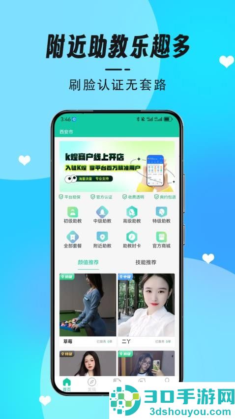 k煌台球app下载