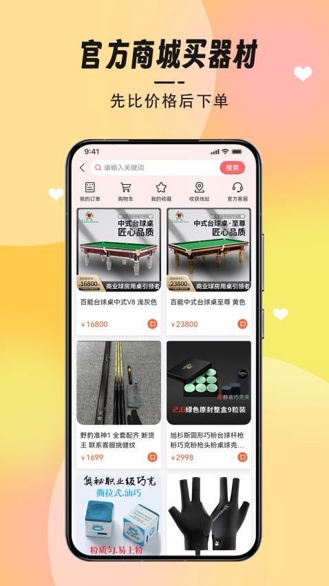 k煌台球app下载