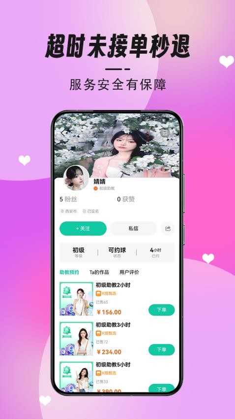k煌台球app下载