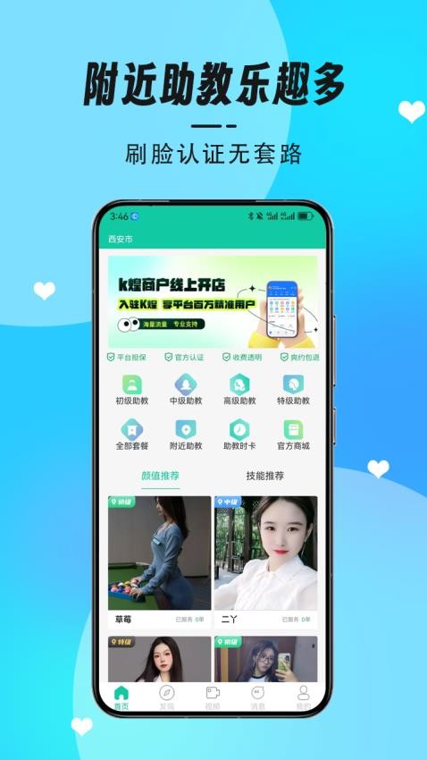 k煌台球app下载