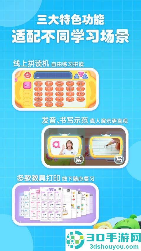 宝宝拼音乐园app下载