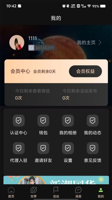 嘉情app最新版下载安装