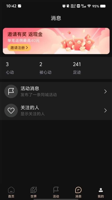 嘉情app最新版下载安装