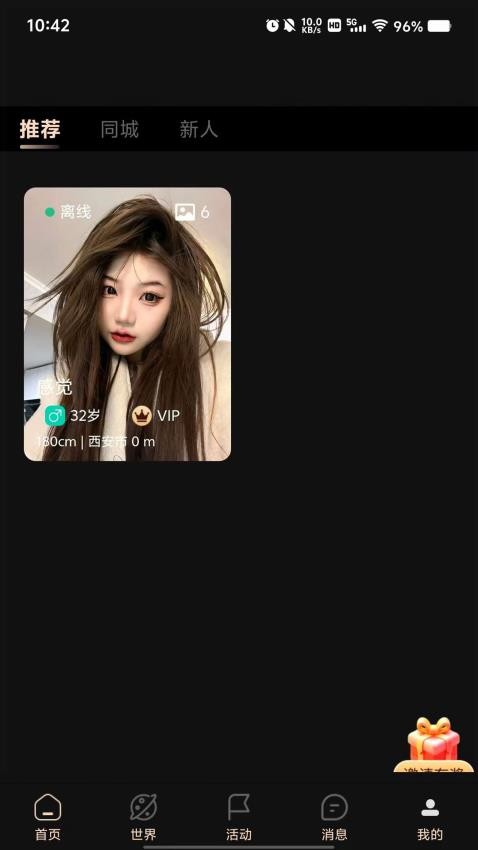 嘉情app最新版下载安装