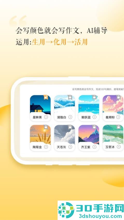 豆神ai手机版app下载安装
