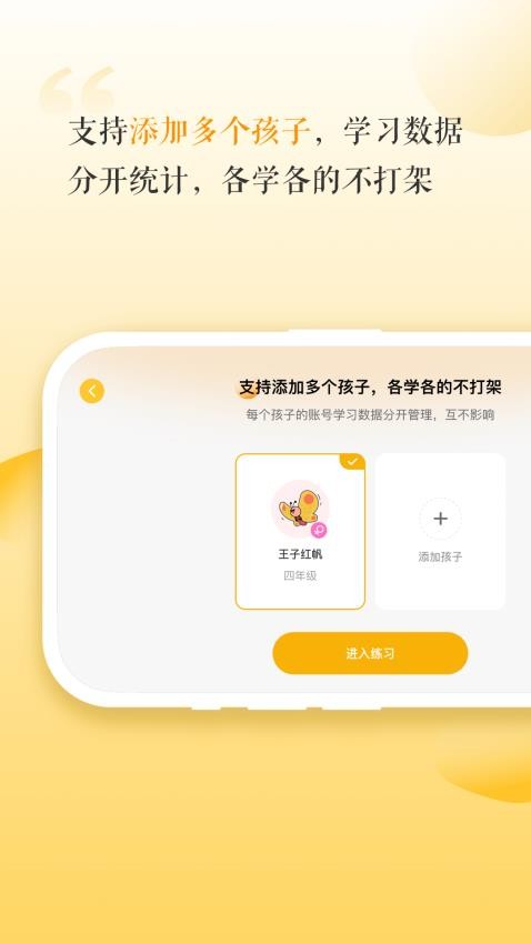 豆神ai手机版app下载安装