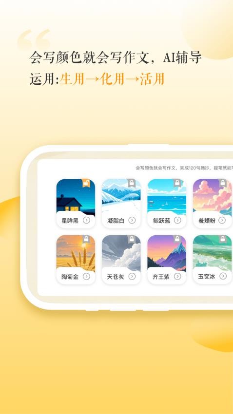 豆神ai手机版app下载安装