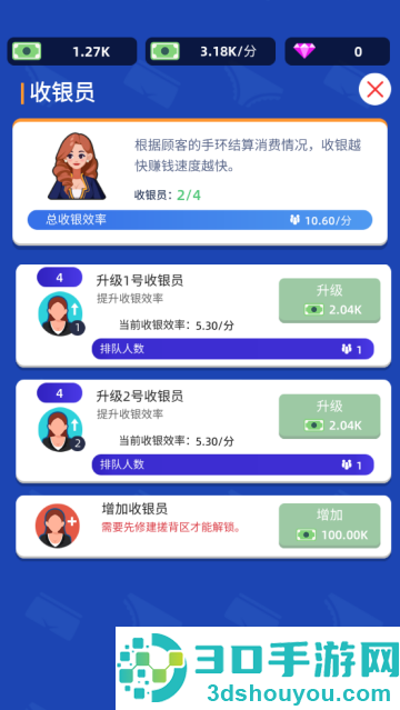 洗浴中心大亨手游