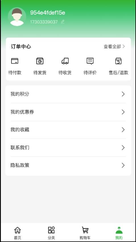 微圾分APP下载