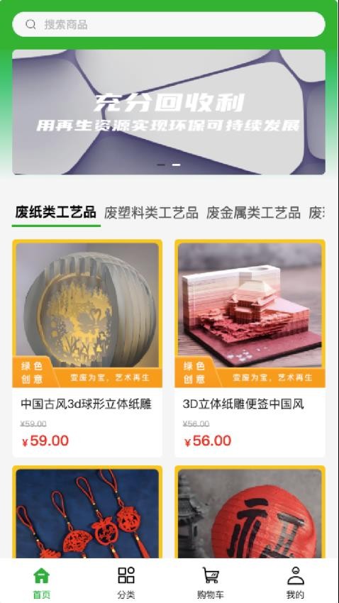 微圾分APP下载
