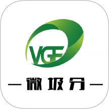 微圾分官网版