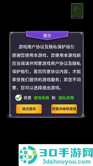 迷宫战争九游版
