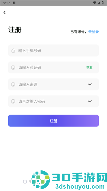 同声传译app