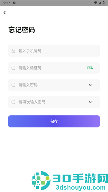 同声传译app