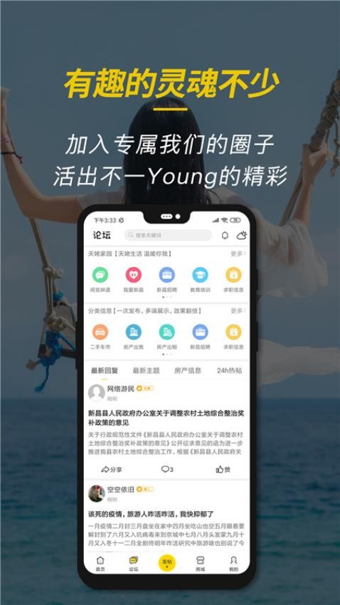 新昌信息港app下载
