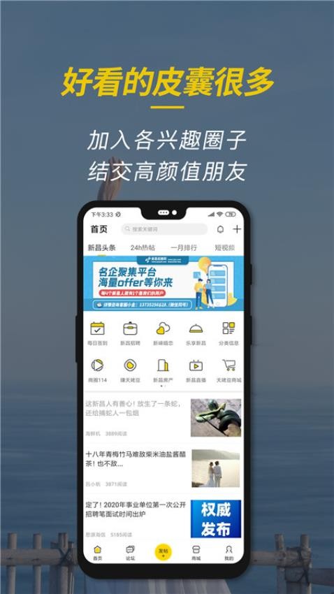 新昌信息港app下载