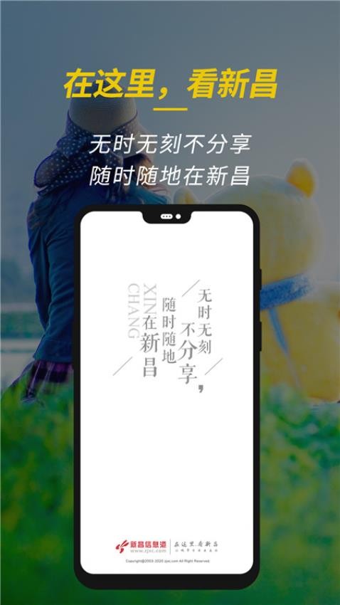 新昌信息港app下载