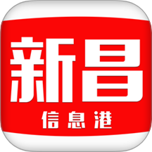 新昌信息港招聘专版