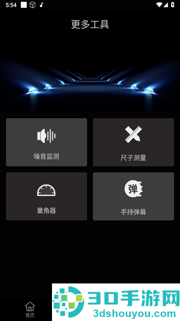 全功能计算器app