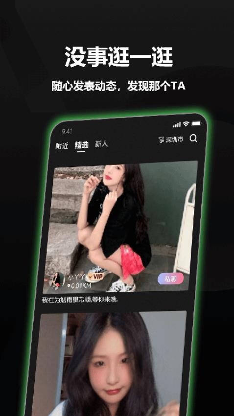 烟雨里APP下载