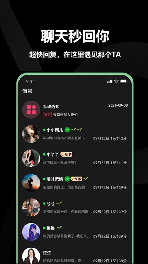烟雨里APP下载
