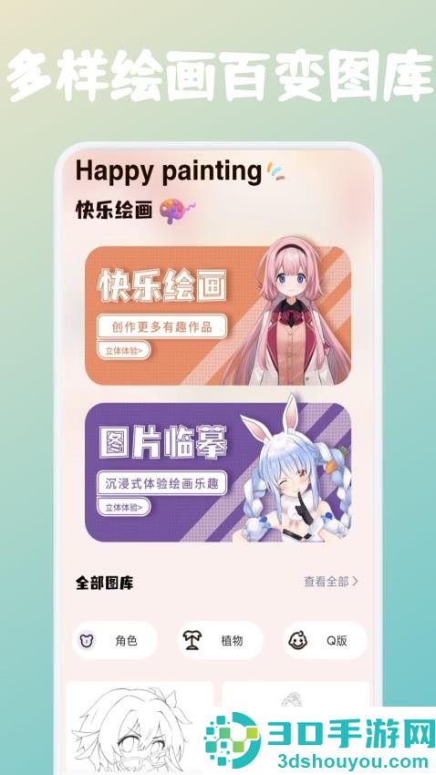 Animius绘画最新版APP下载