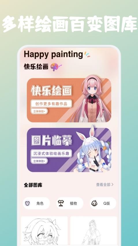 Animius绘画最新版APP下载