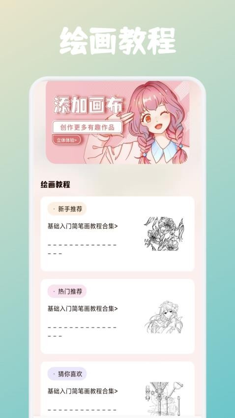 Animius绘画最新版APP下载