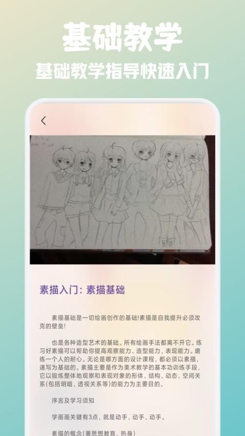 Animius绘画最新版APP下载