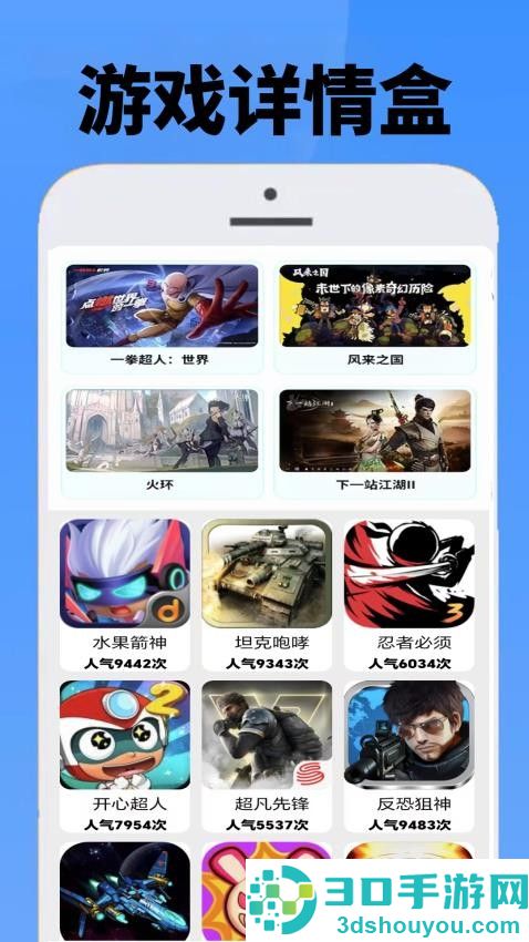 4986游戏盒app官方版下载