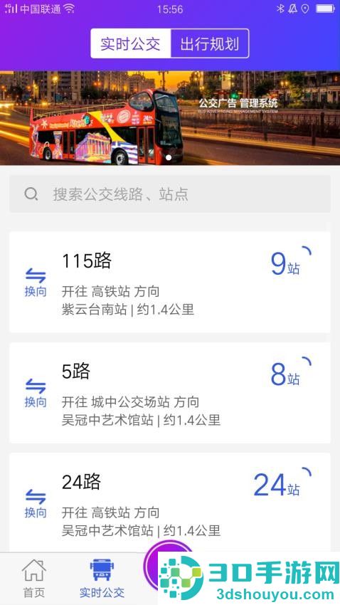 陶都出行app下载