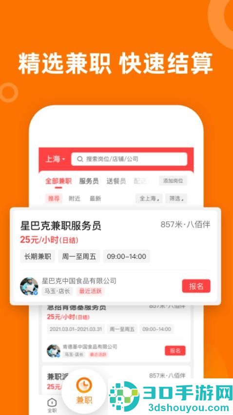 熟人直聘app最新版下载