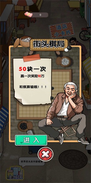 开个大工厂小游戏下载