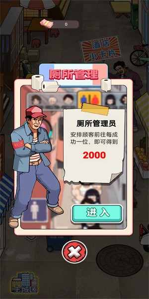 开个大工厂小游戏下载