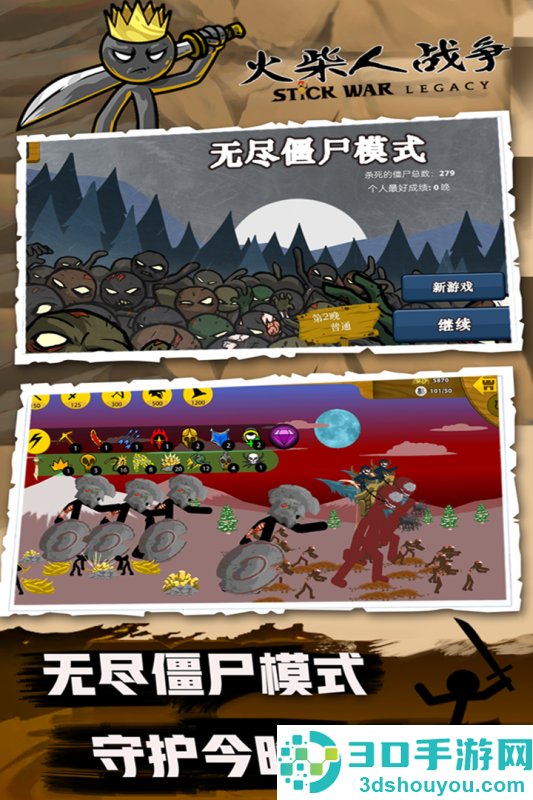火柴人战争九游版