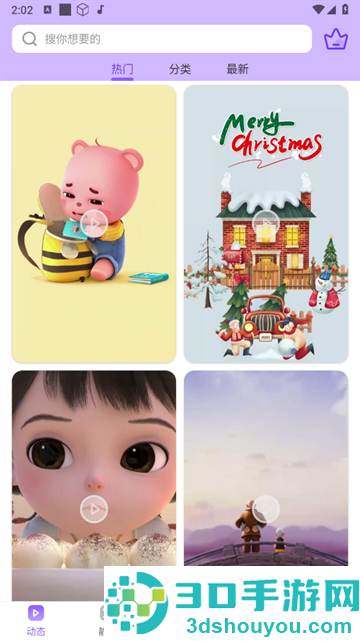 动态壁纸制作桌面软件