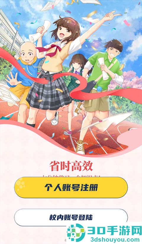洋葱学园app官方免费下载