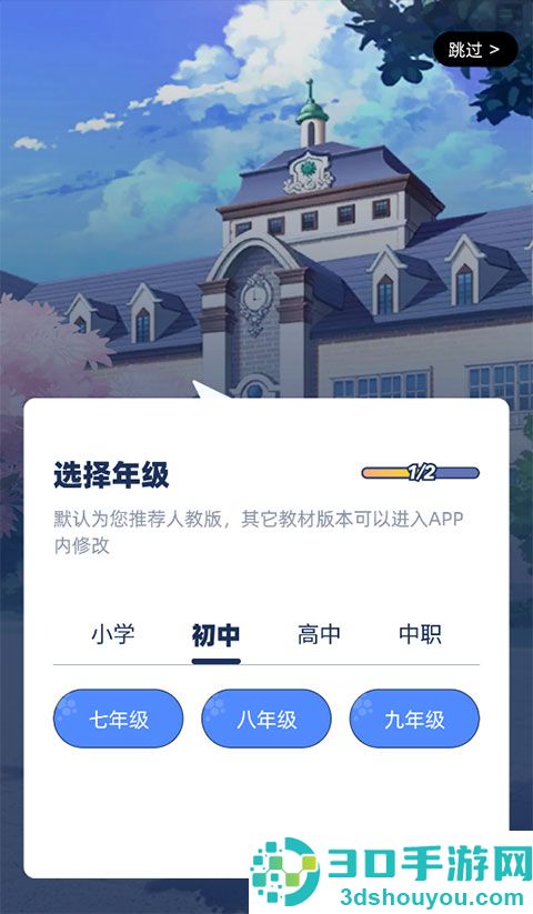 洋葱学园app官方免费下载