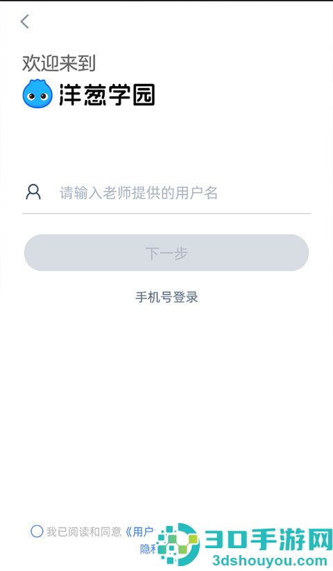 洋葱学园app官方免费下载