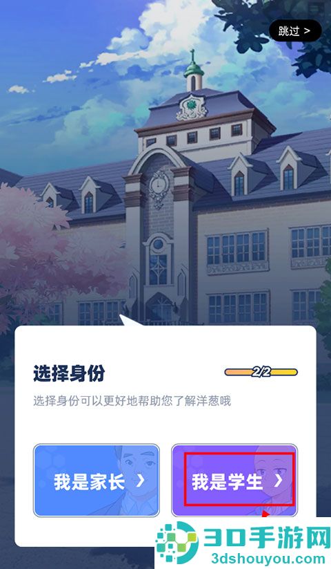 洋葱学园app官方免费下载