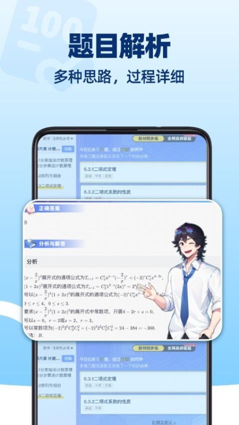 洋葱学园app官方免费下载