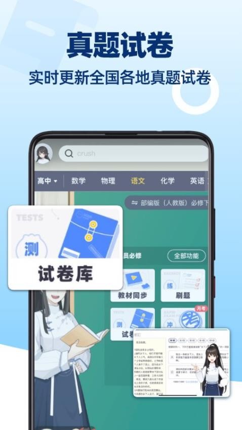 洋葱学园app官方免费下载