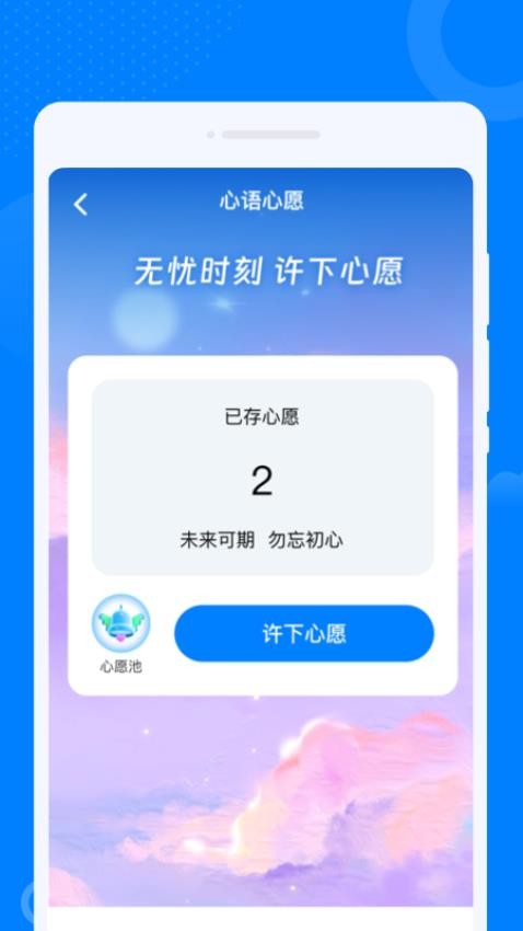 云上WiFi官方版下载