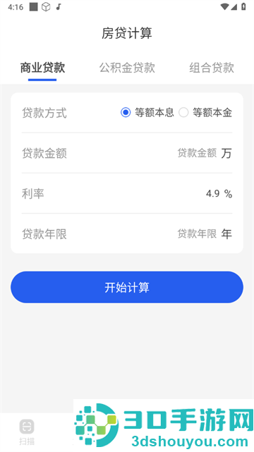 拾光扫描宝app