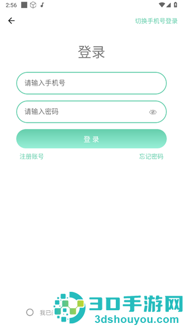 家家诊官方版