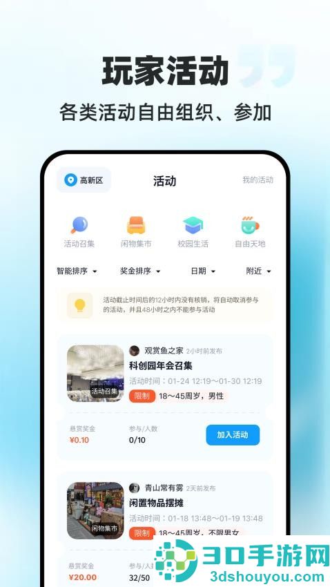 点点跳动app官网版下载