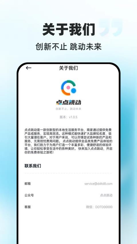 点点跳动app官网版下载
