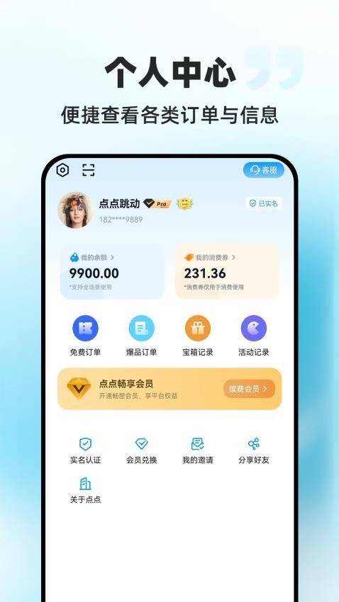 点点跳动app官网版下载