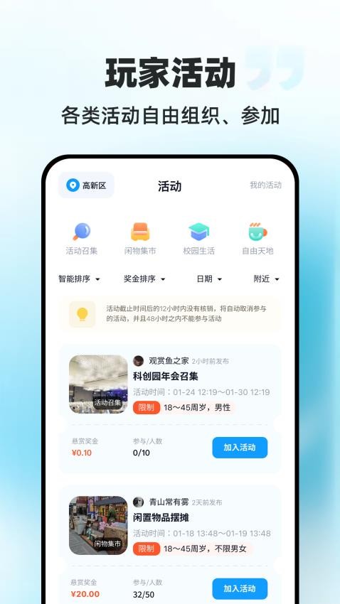 点点跳动app官网版下载