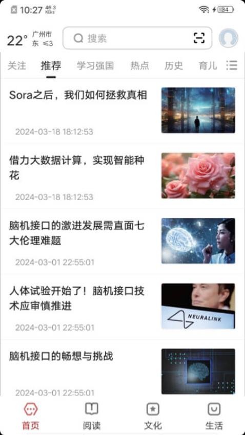 数字广州APP下载